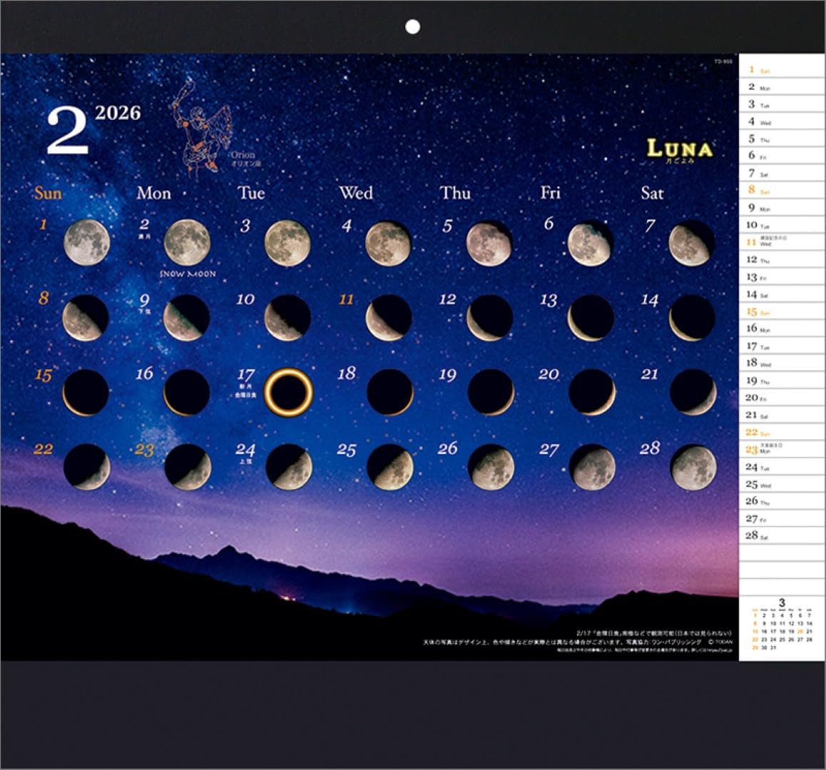 Amazon.co.jp: Luna - Moon Calendar - TD-30955 2026 Calendar Wall